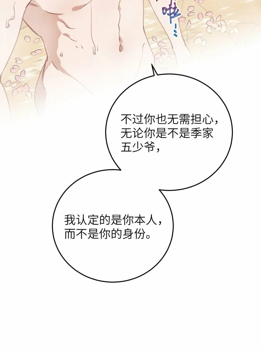 077 秘密 第34页