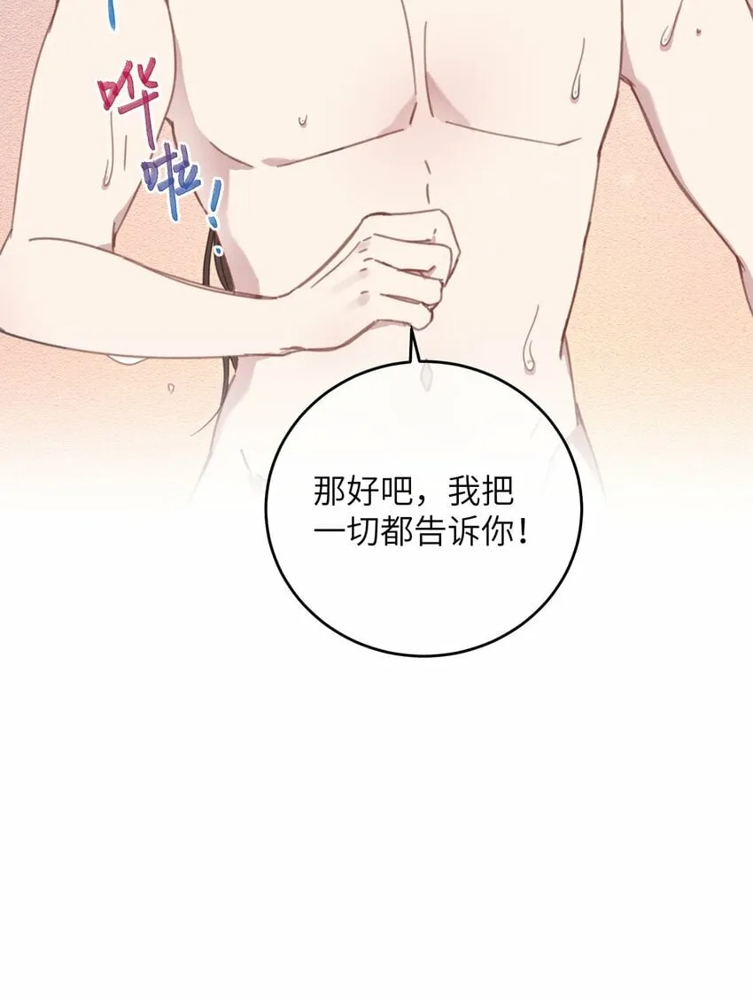 077 秘密 第40页