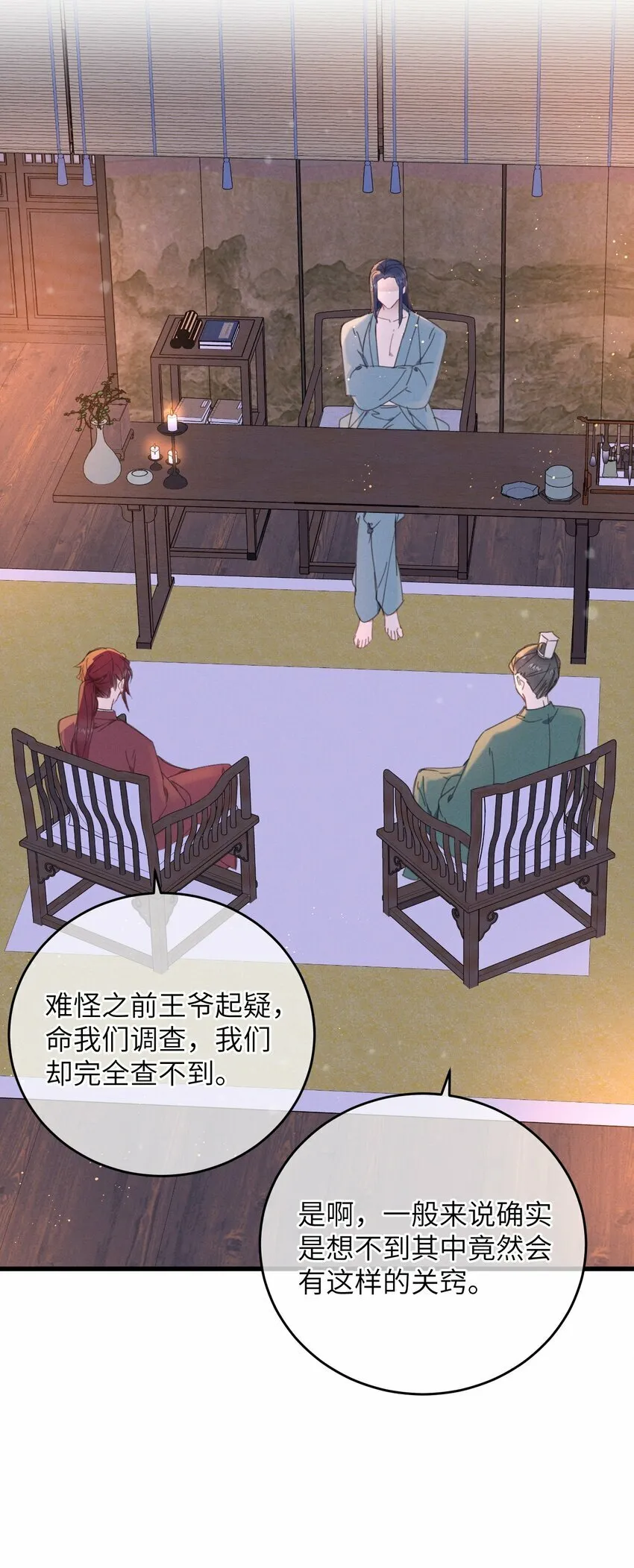 077 秘密 第42页