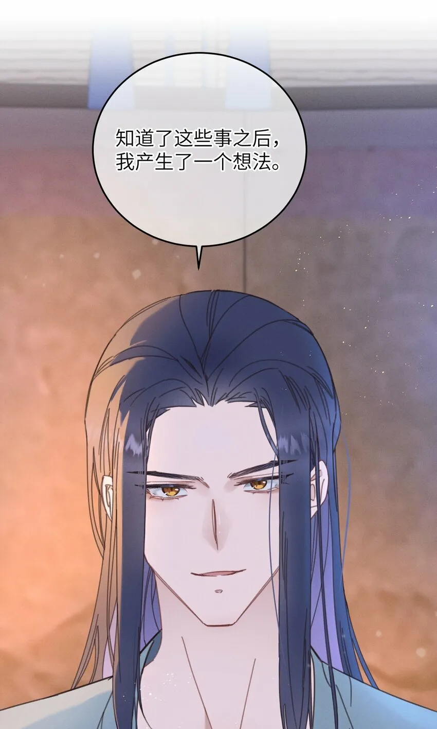 077 秘密 第45页