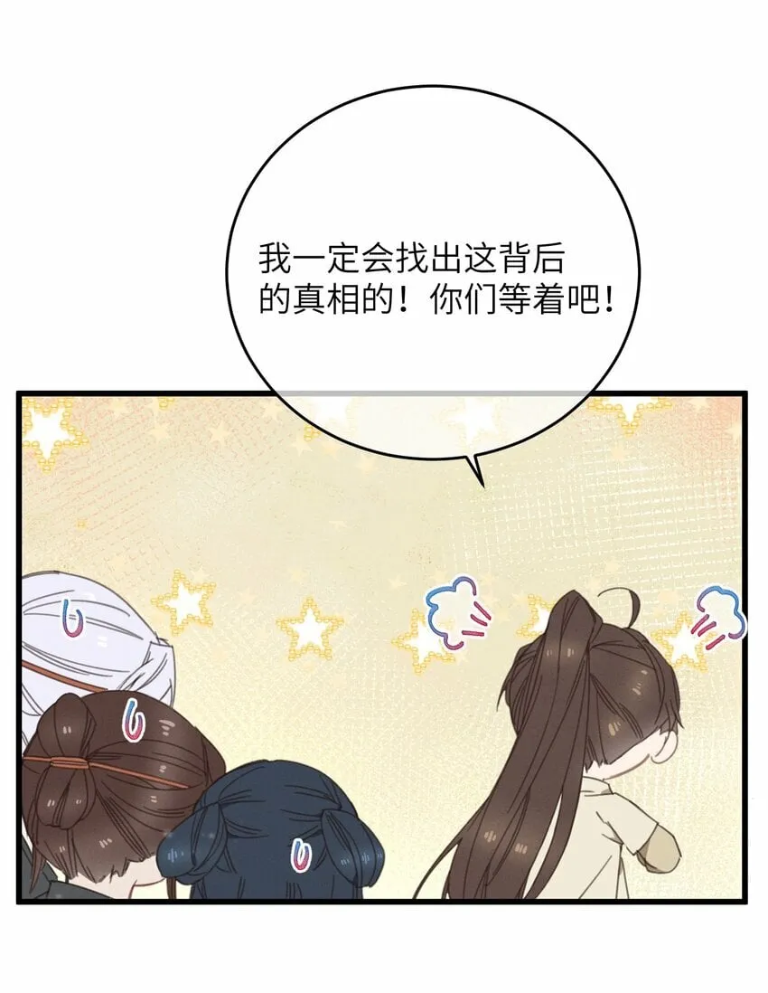 078 封口令 第20页