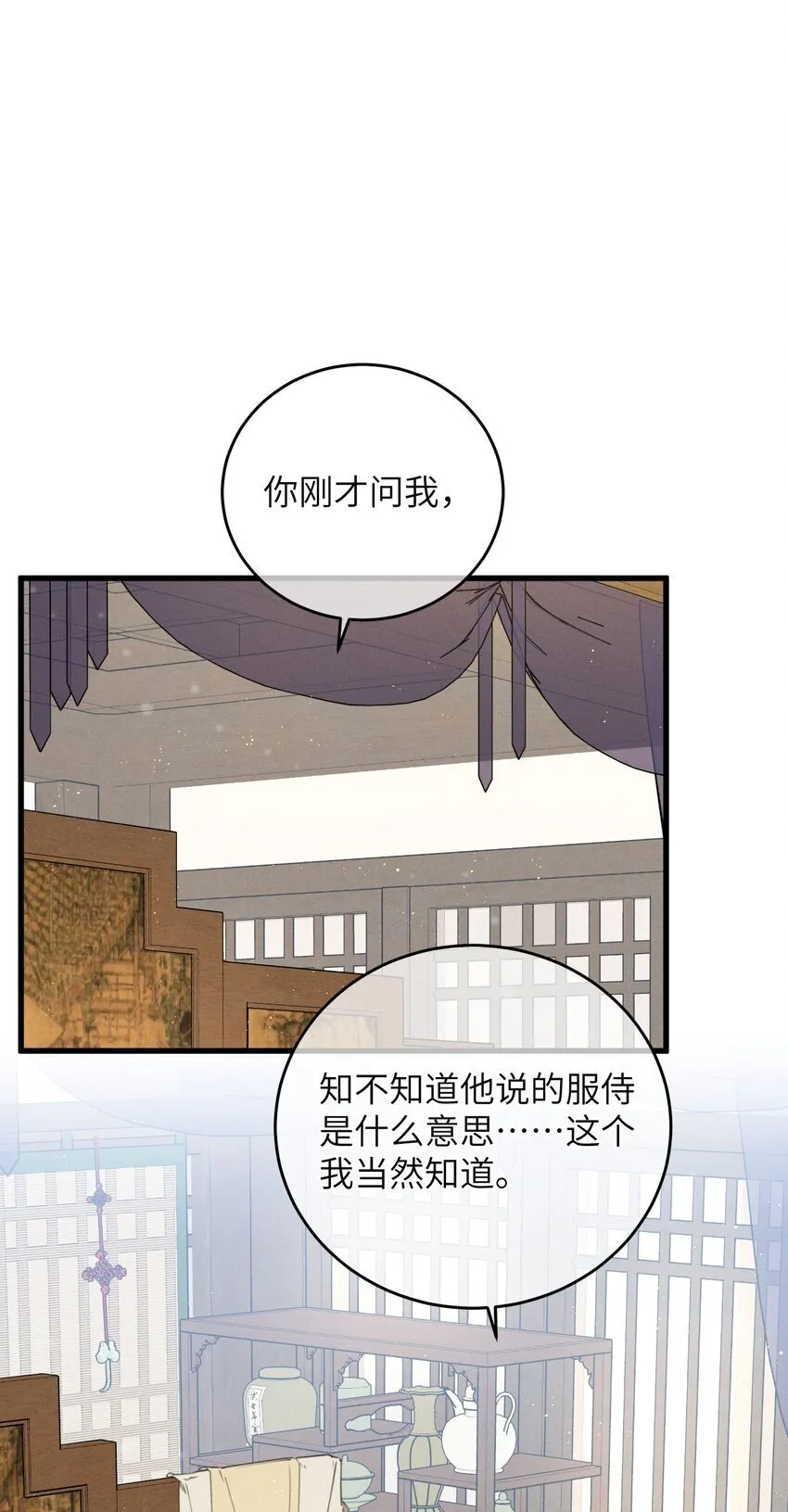 085 番外一④ 第20页