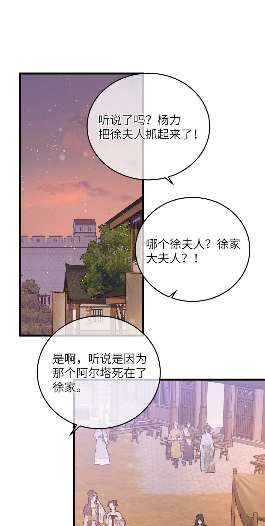 087 番外一·完 第2页