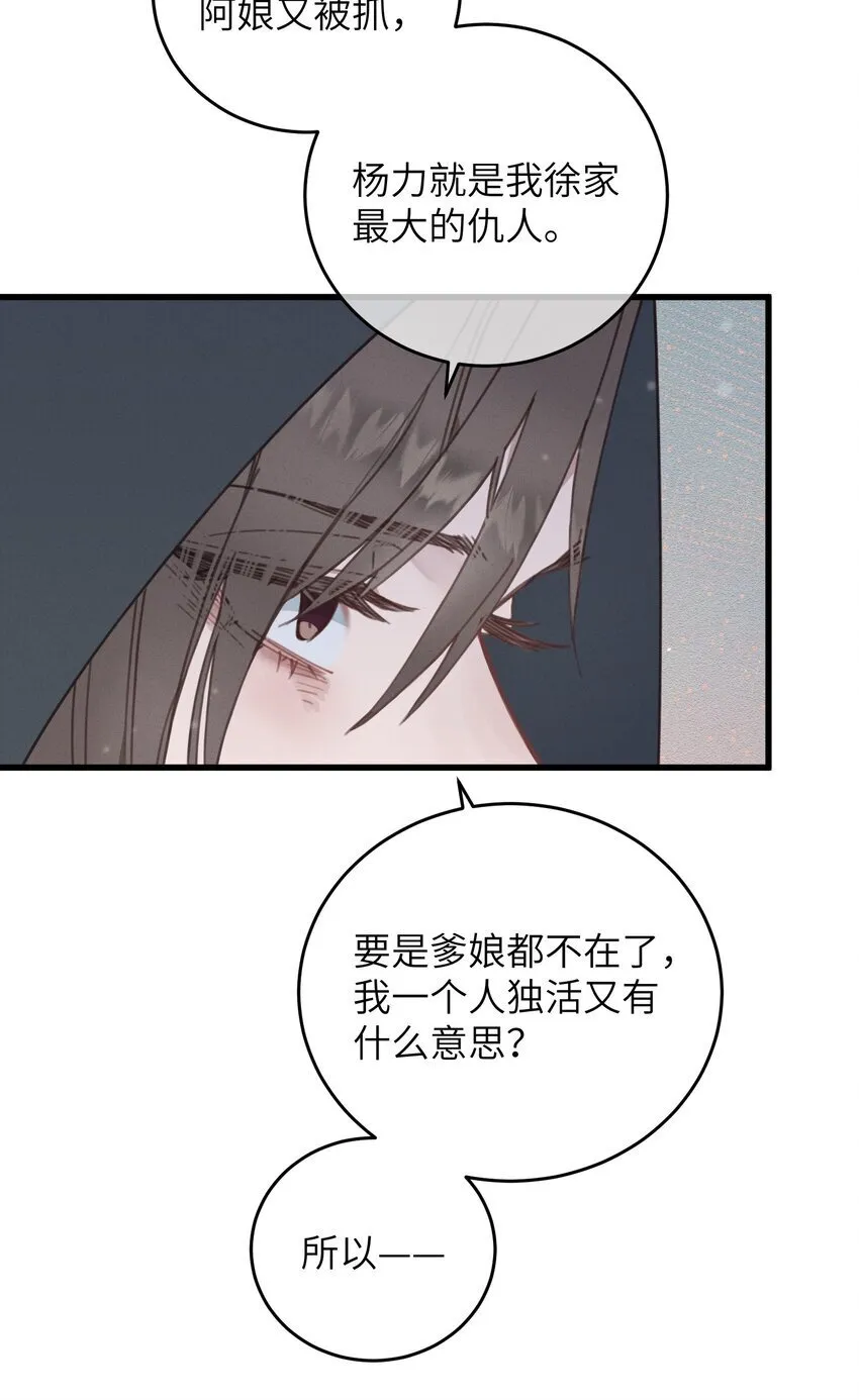 087 番外一·完 第15页