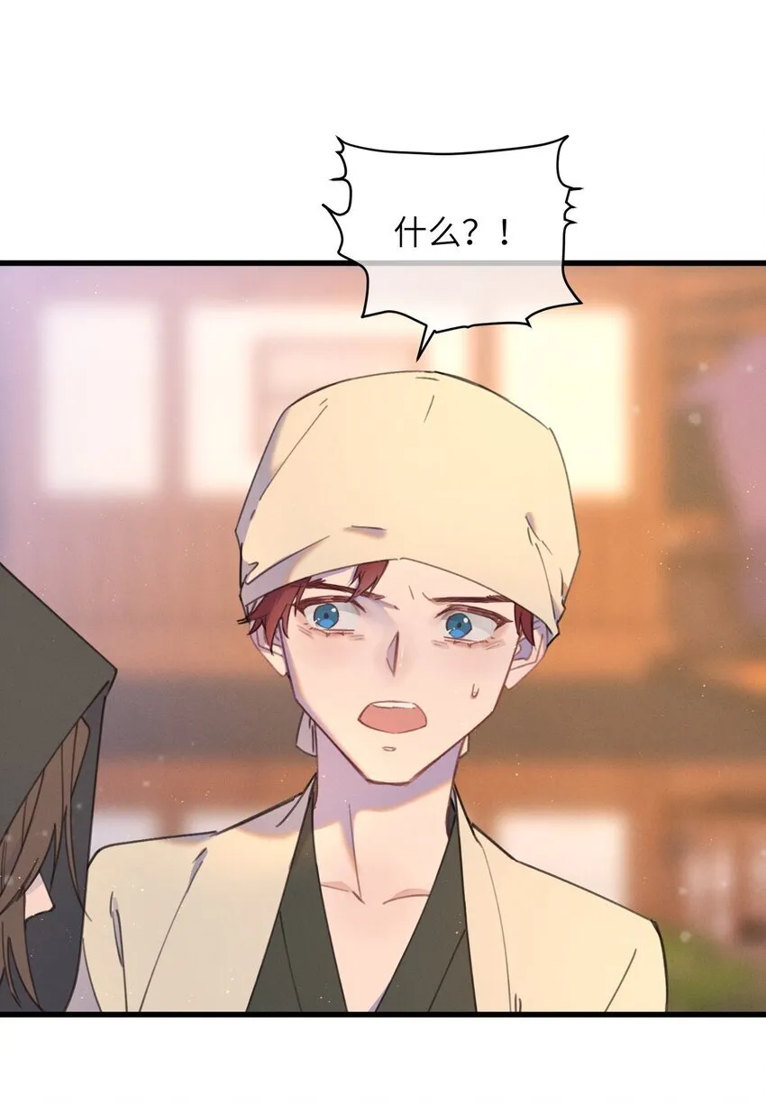 087 番外一·完 第17页