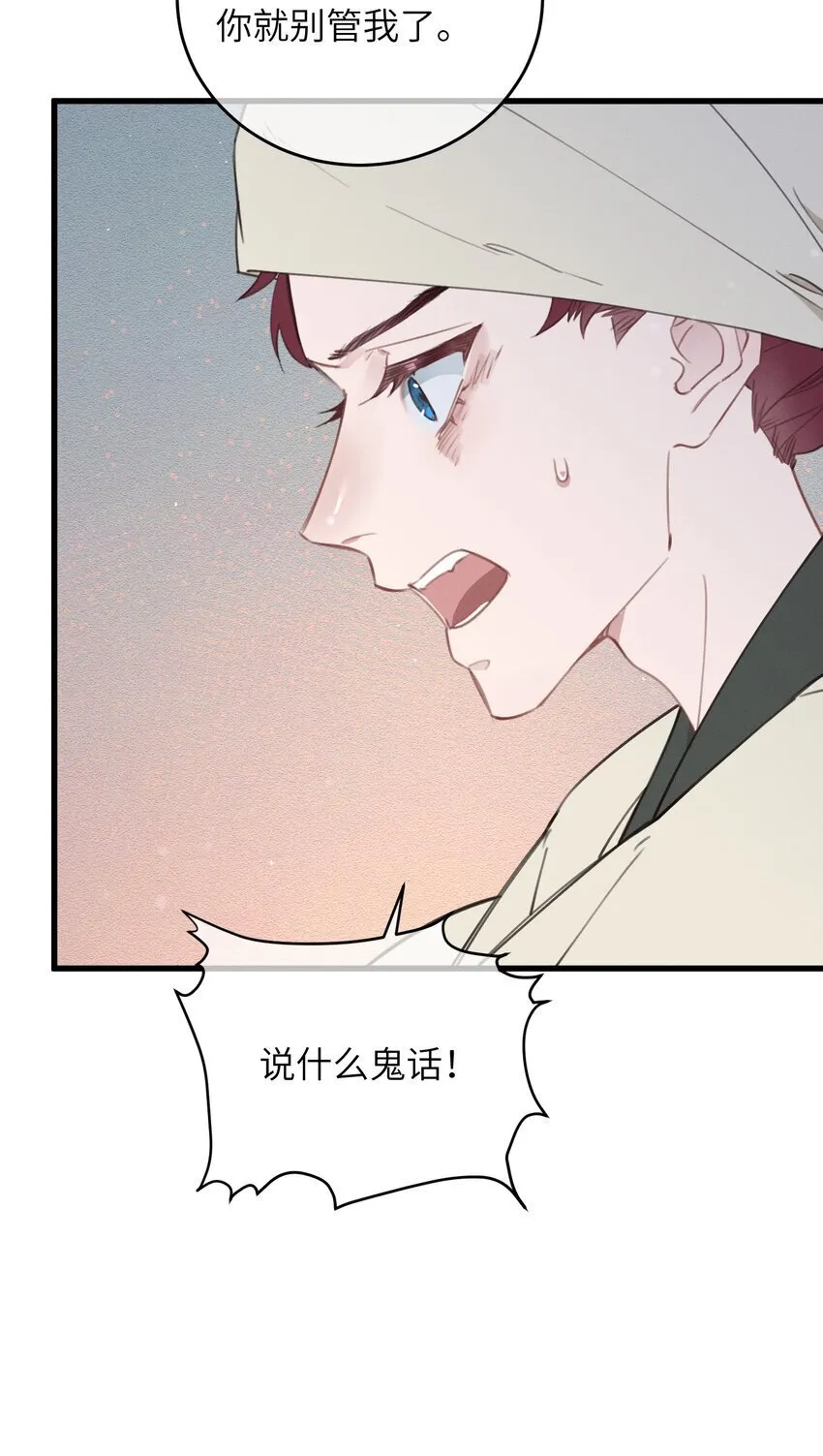 087 番外一·完 第20页