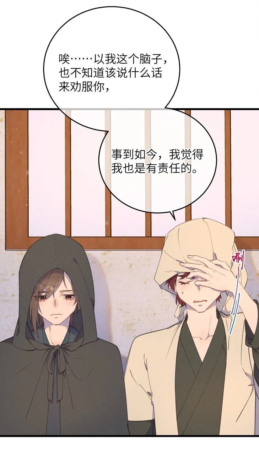 087 番外一·完 第21页