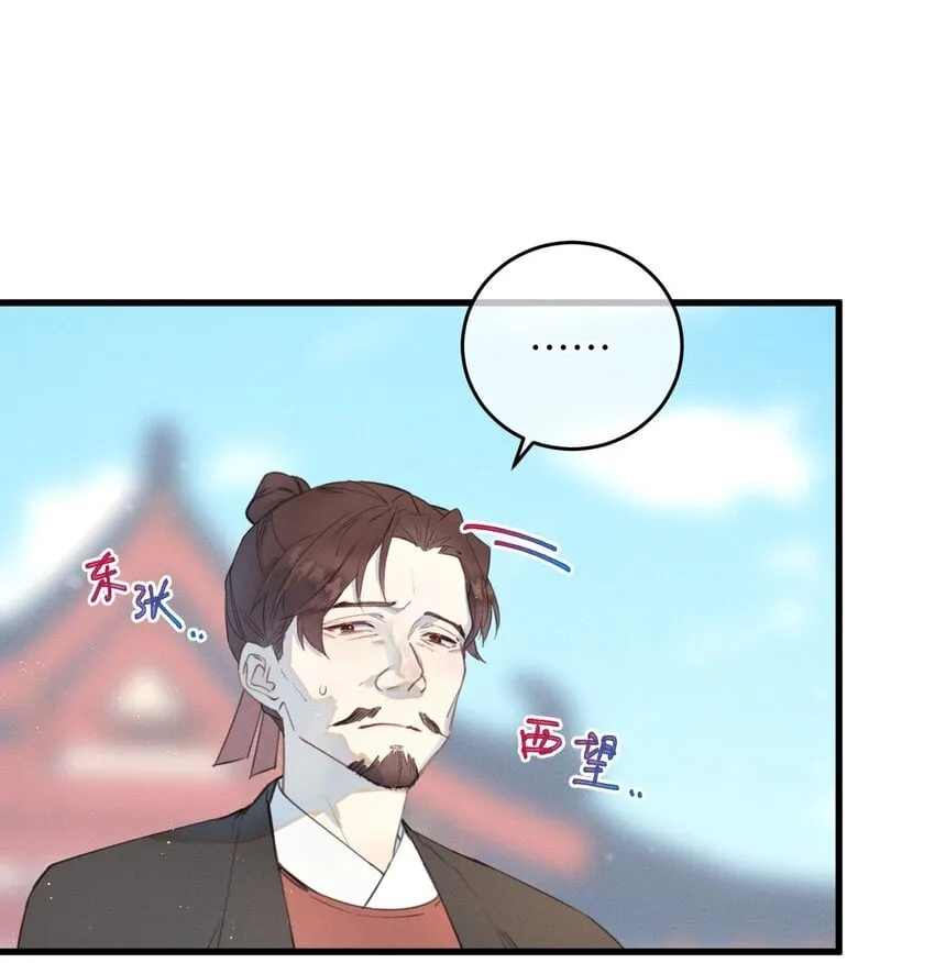 087 番外一·完 第25页