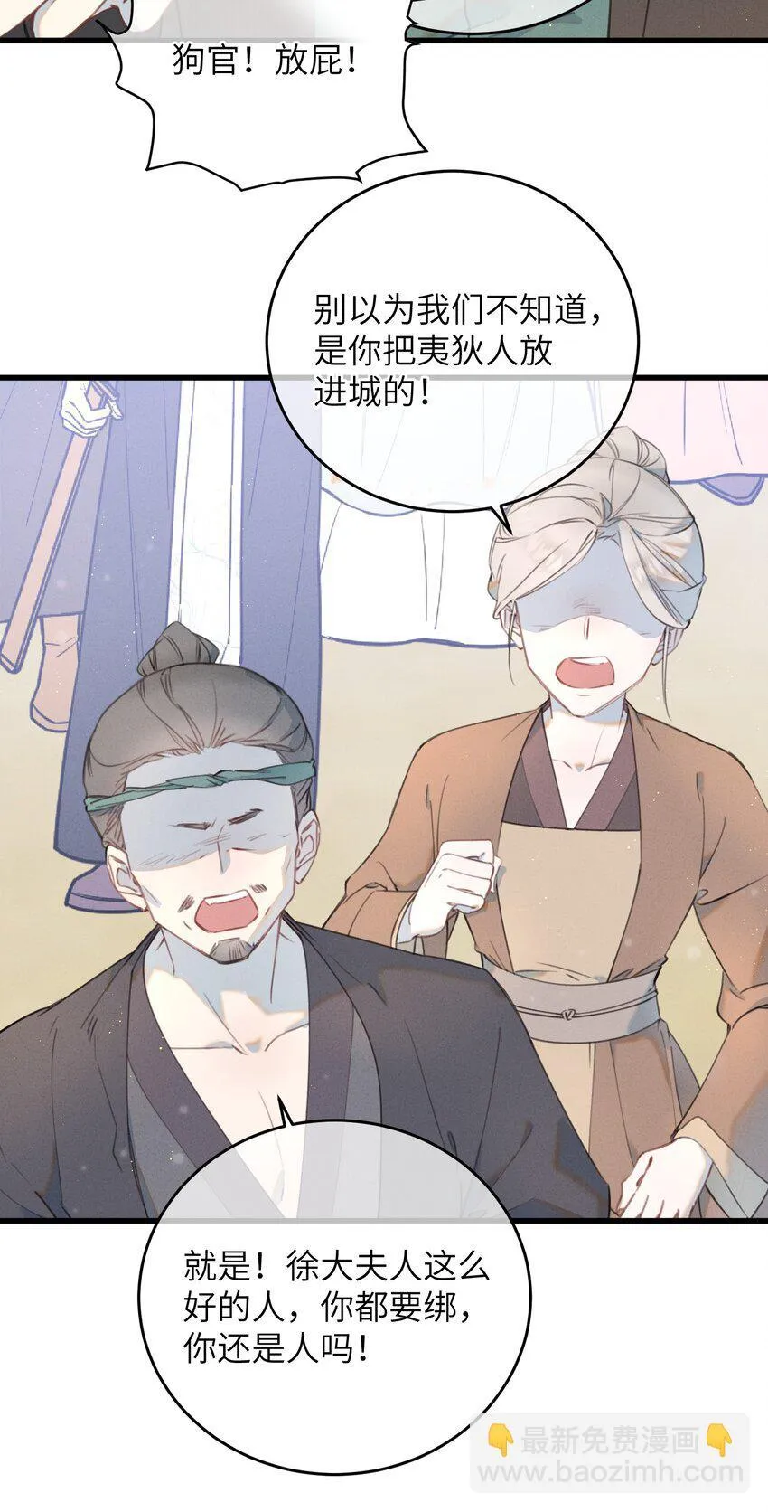 087 番外一·完 第27页