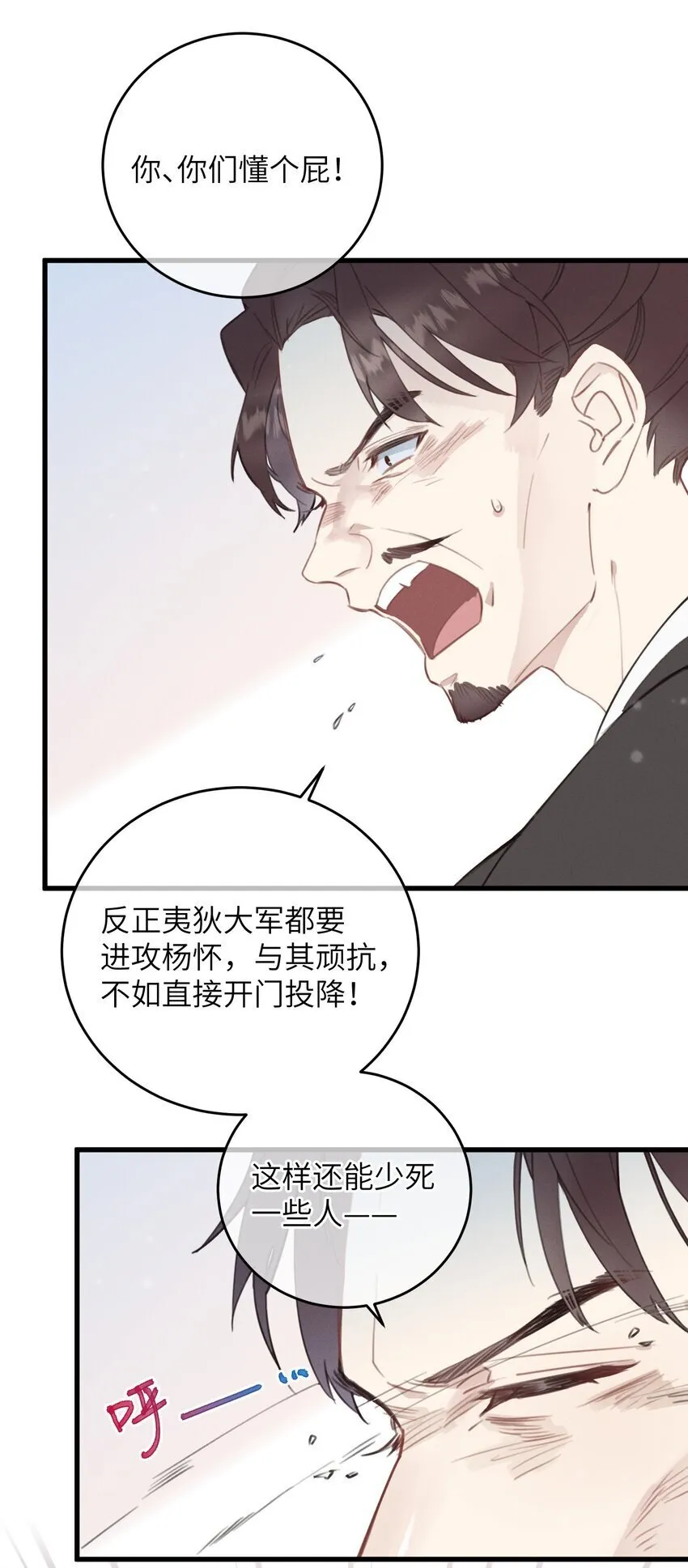 087 番外一·完 第28页