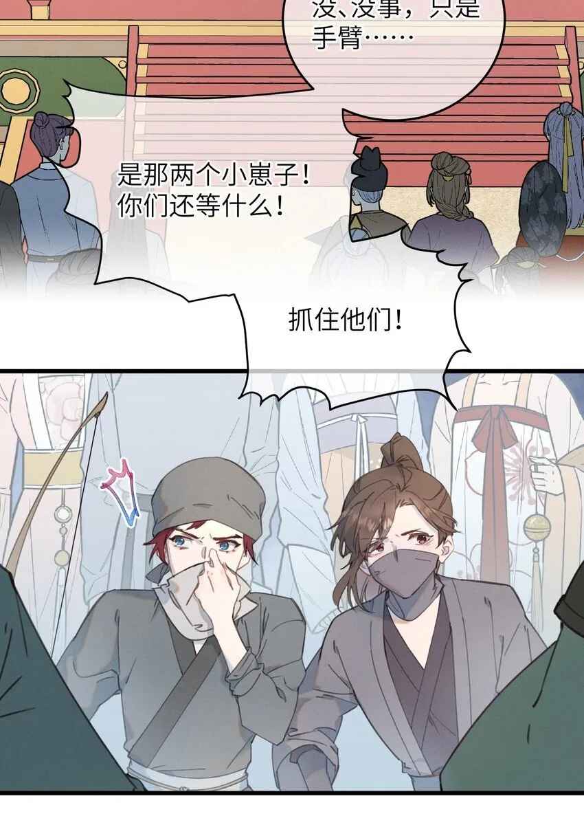 087 番外一·完 第31页