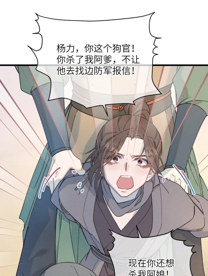 087 番外一·完 第32页
