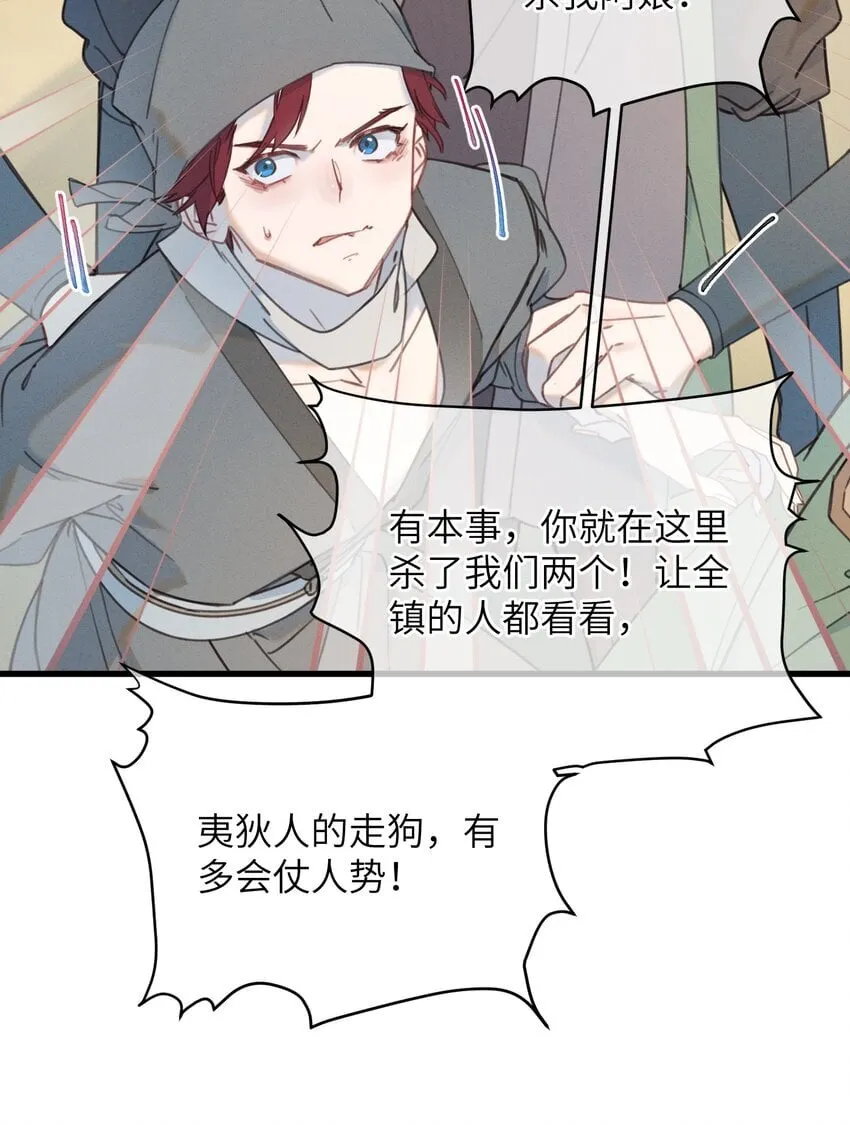 087 番外一·完 第33页