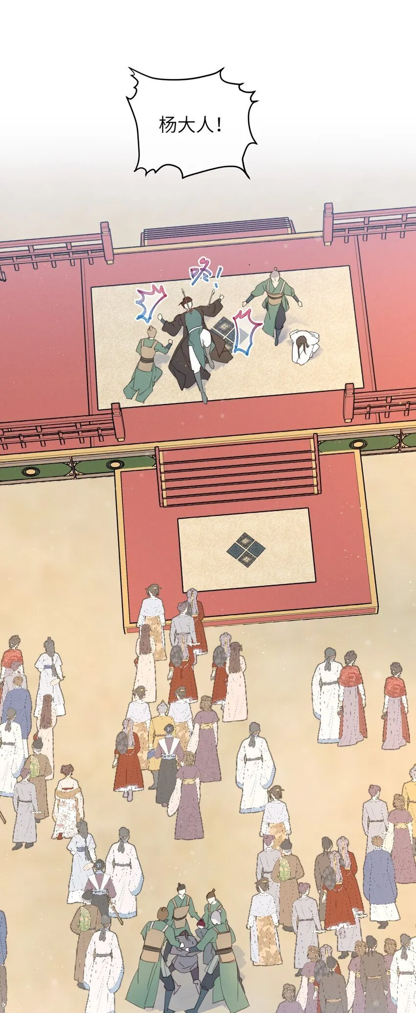 087 番外一·完 第36页