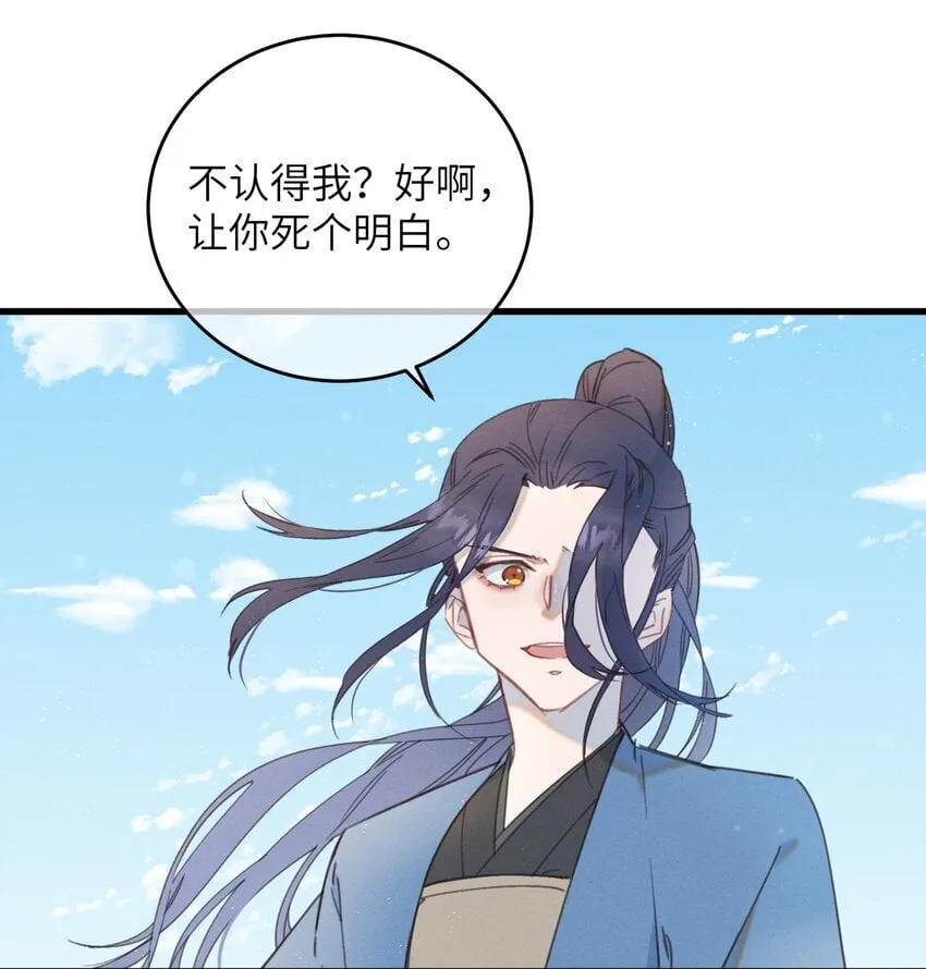 087 番外一·完 第40页