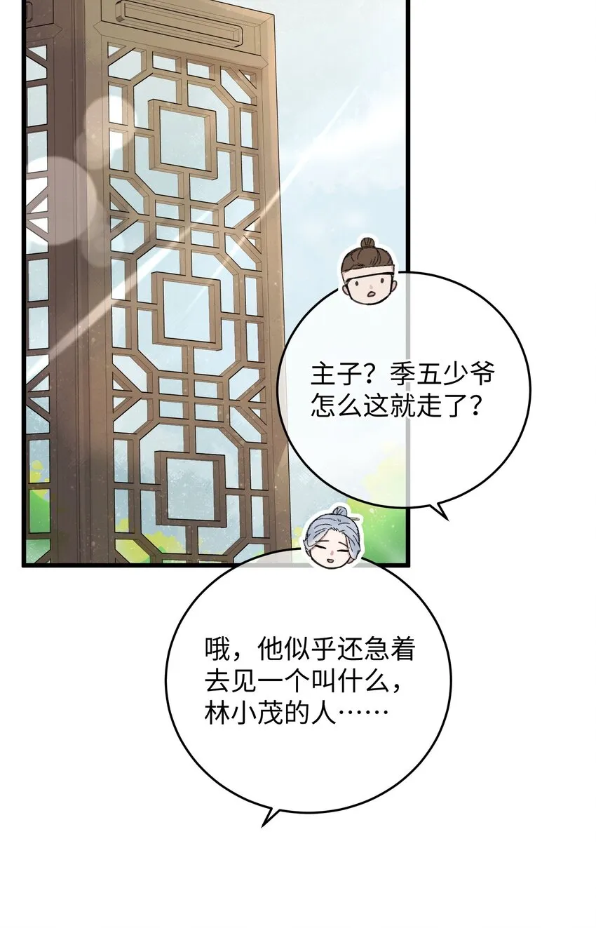 014 在危险边缘疯狂试探 第16页