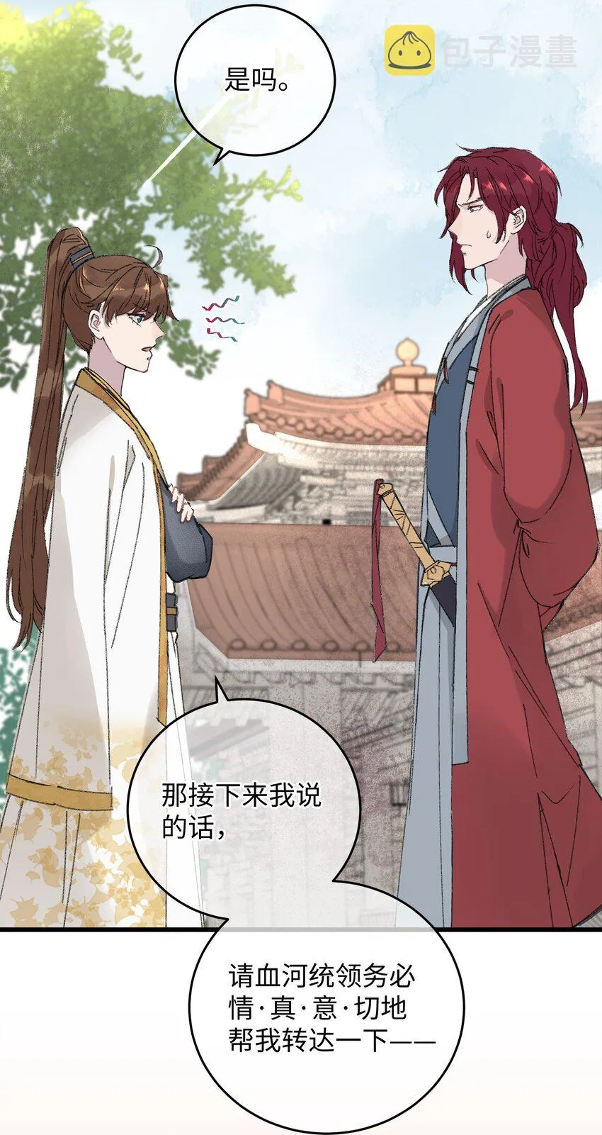 014 在危险边缘疯狂试探 第23页
