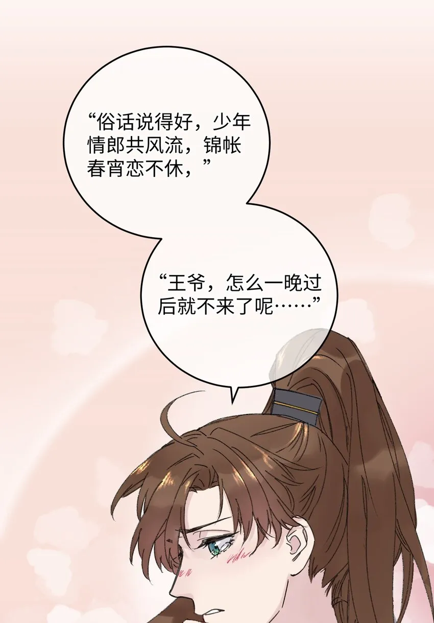 014 在危险边缘疯狂试探 第24页