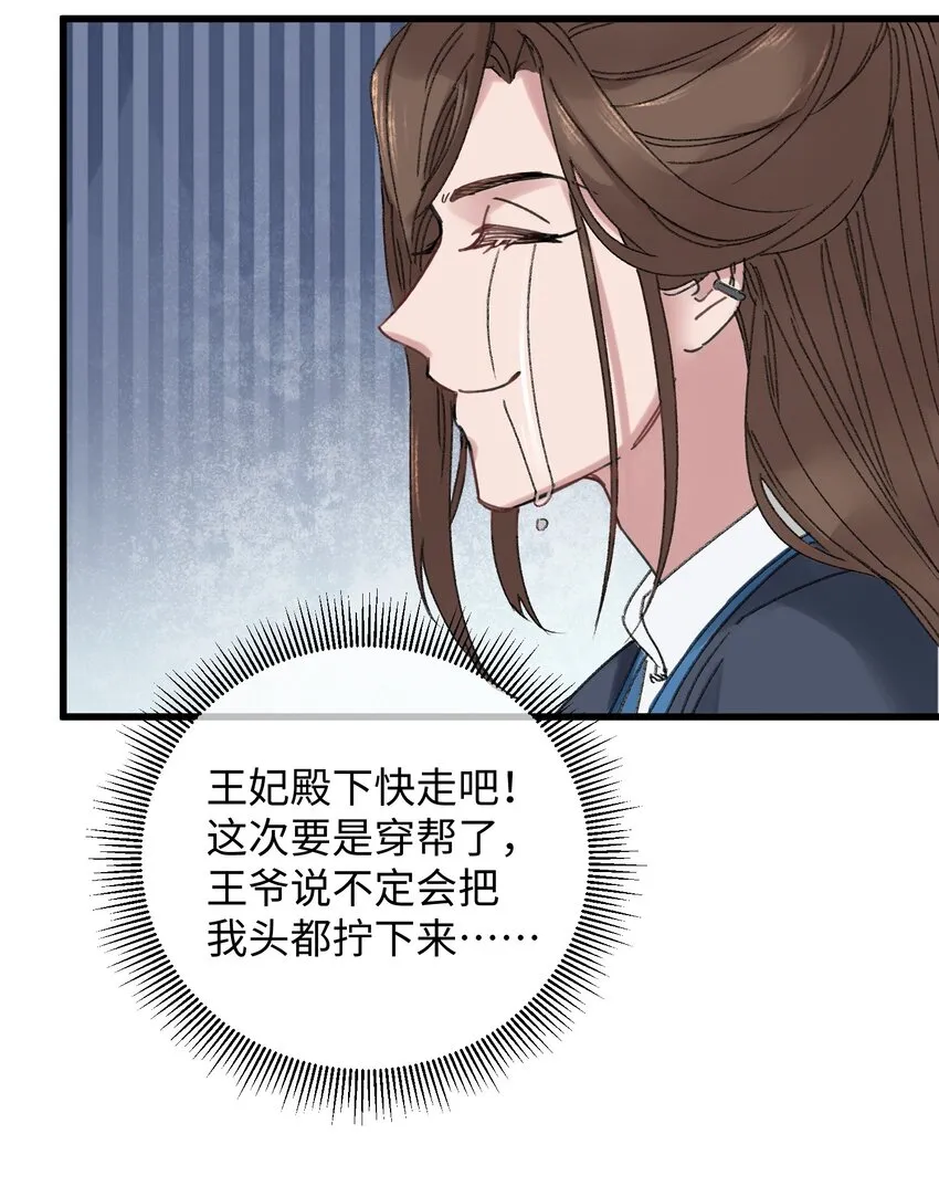 014 在危险边缘疯狂试探 第34页