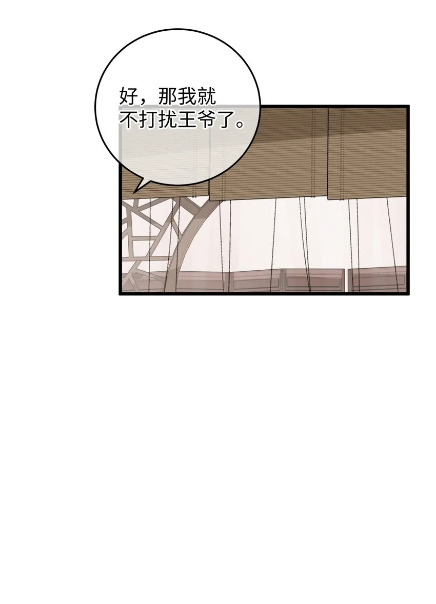 014 在危险边缘疯狂试探 第35页