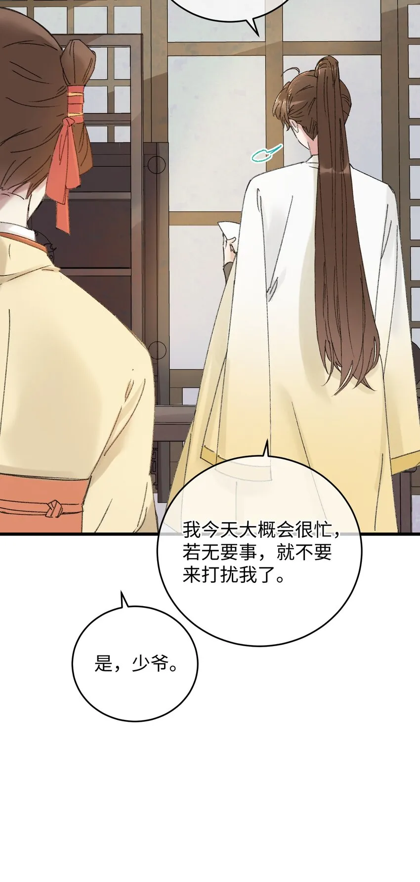 014 在危险边缘疯狂试探 第44页
