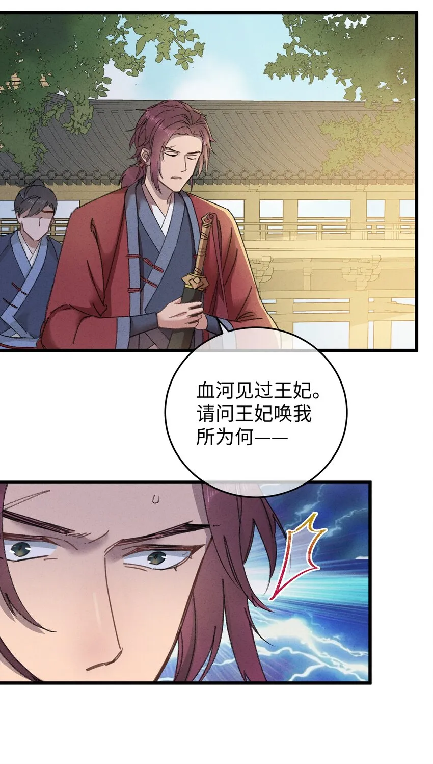013 你烛光下的脸 第39页