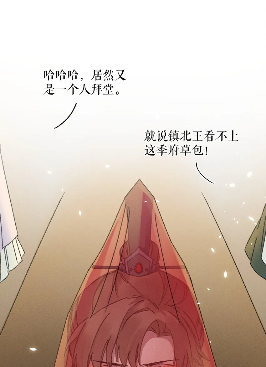 010 洞房花烛 第5页