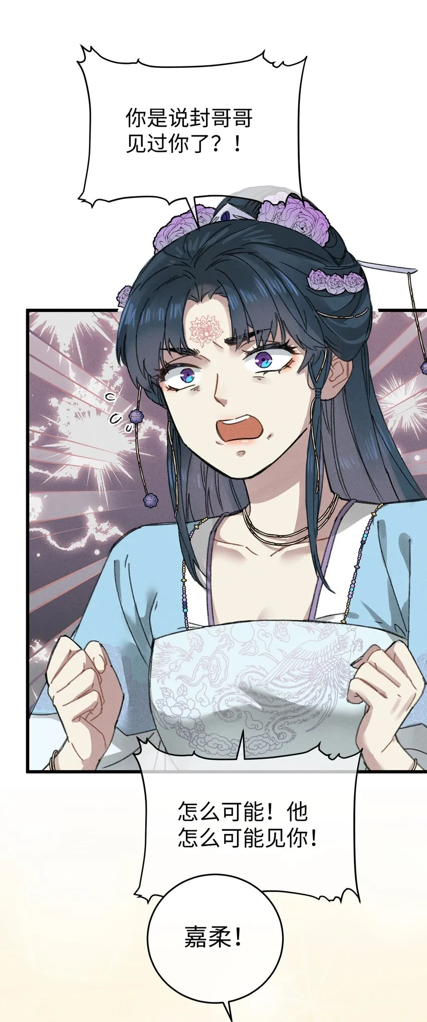 010 洞房花烛 第12页