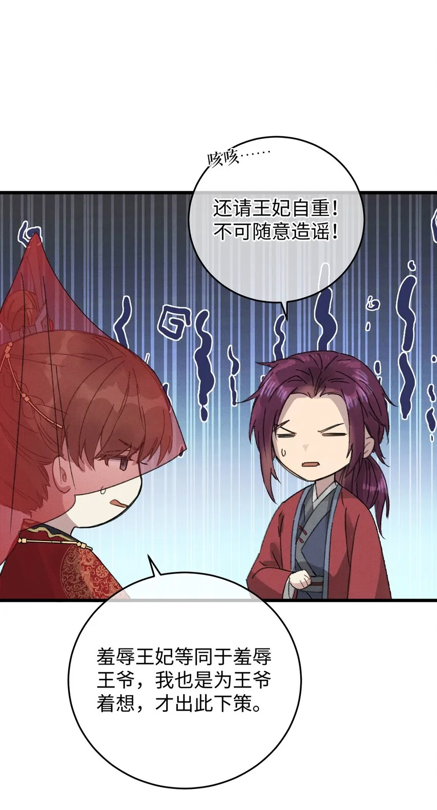 010 洞房花烛 第14页