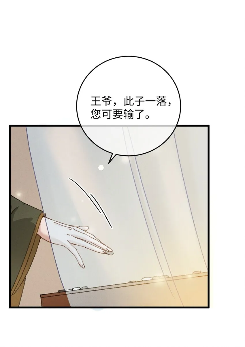 010 洞房花烛 第17页