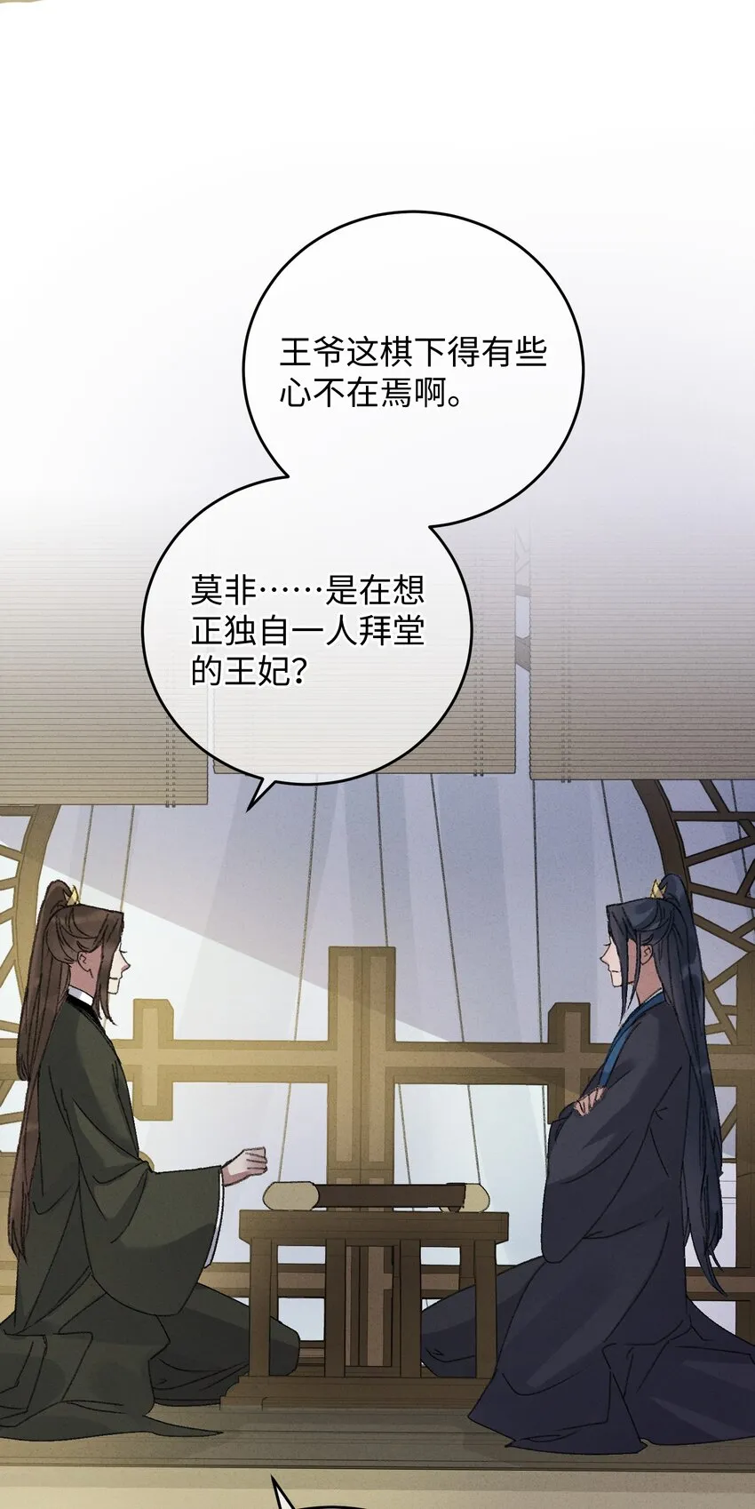 010 洞房花烛 第18页