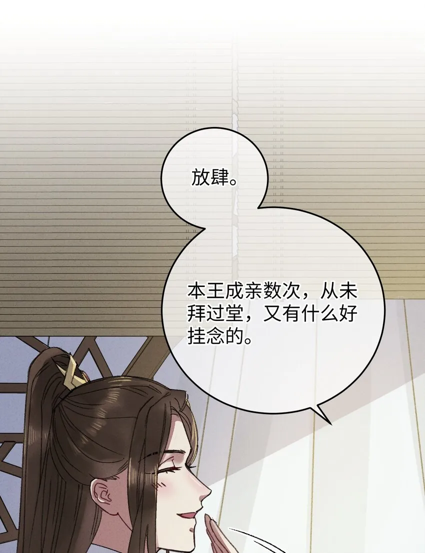 010 洞房花烛 第20页