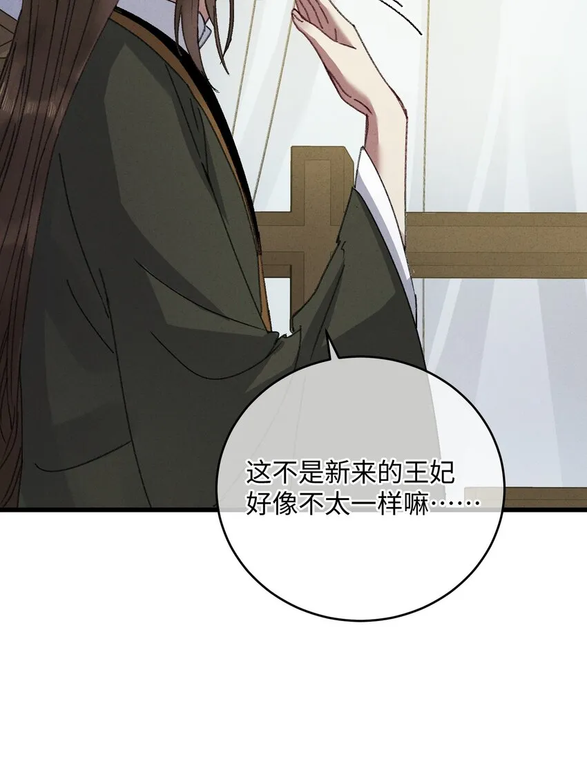 010 洞房花烛 第21页