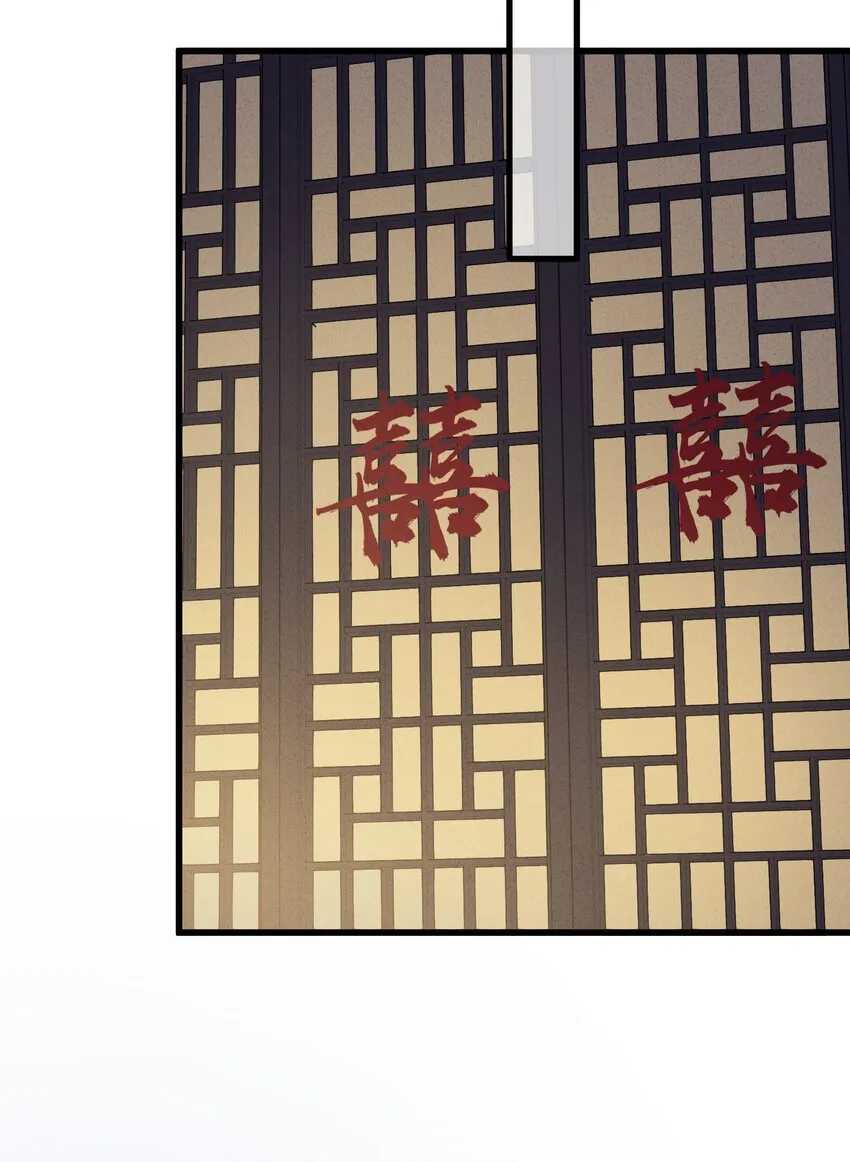 010 洞房花烛 第23页
