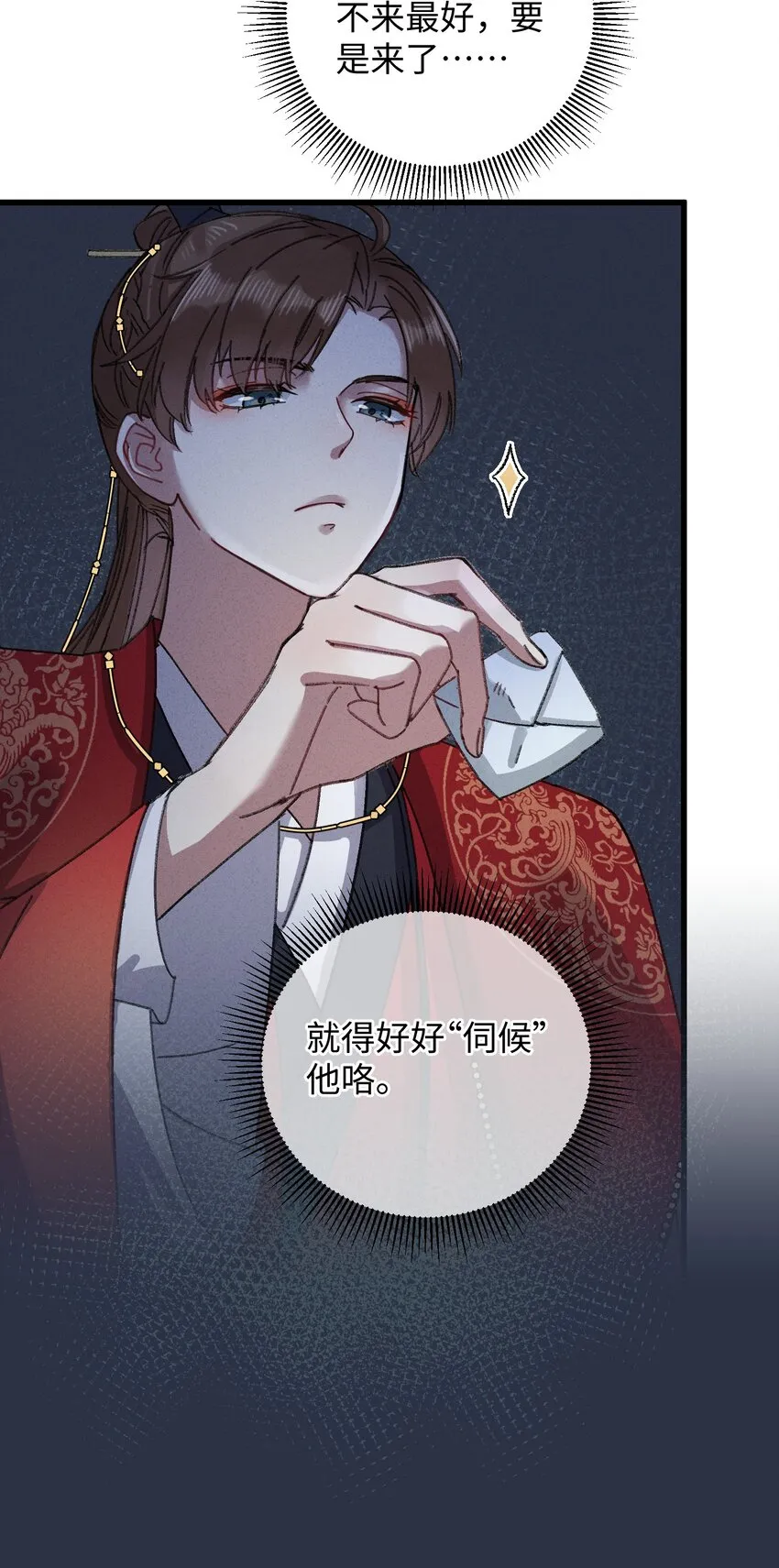 010 洞房花烛 第25页