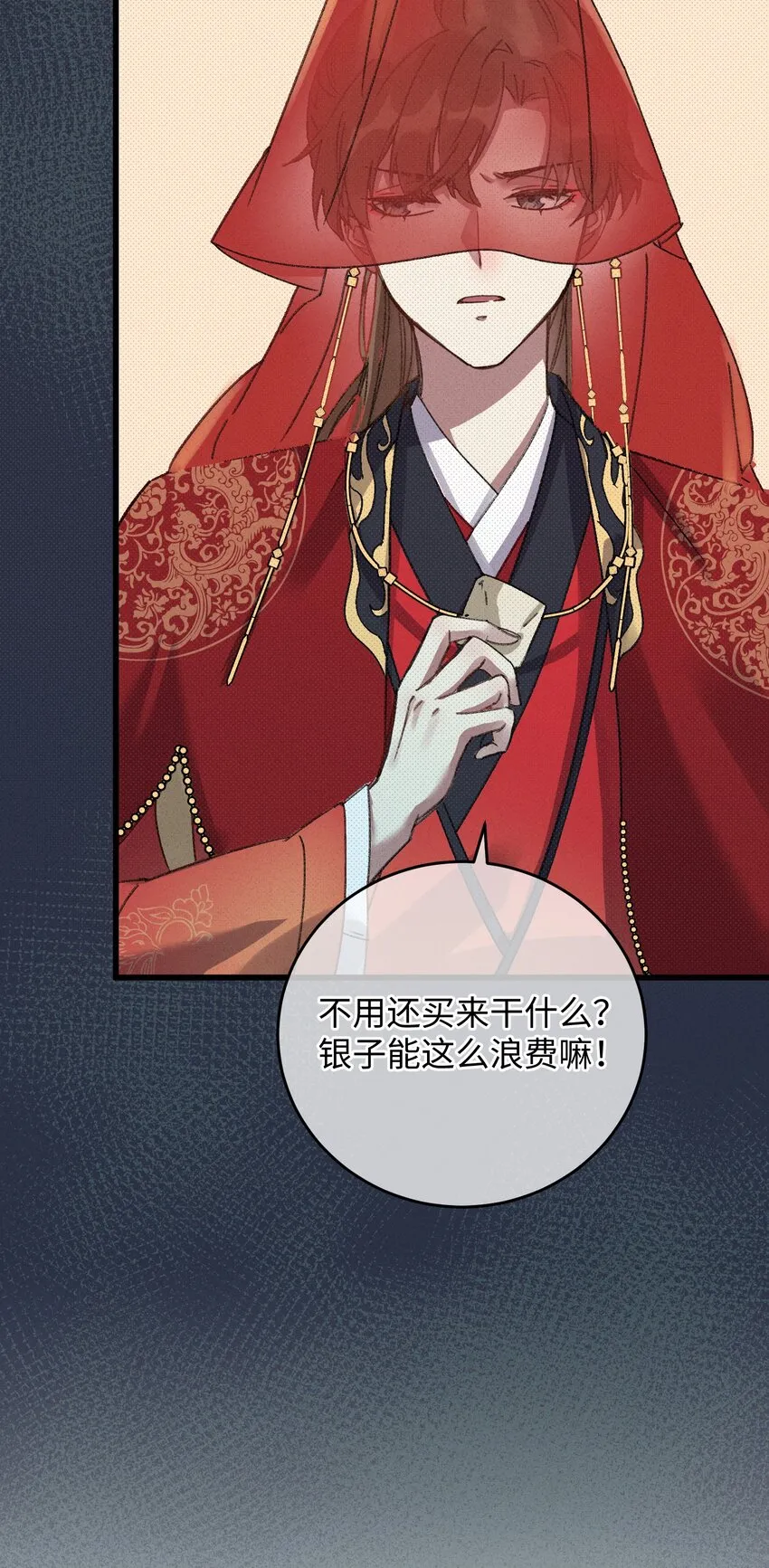 010 洞房花烛 第27页