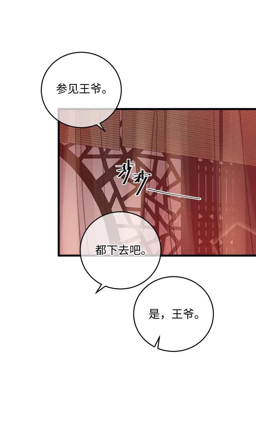 010 洞房花烛 第29页