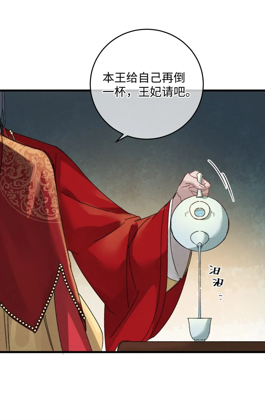 010 洞房花烛 第47页