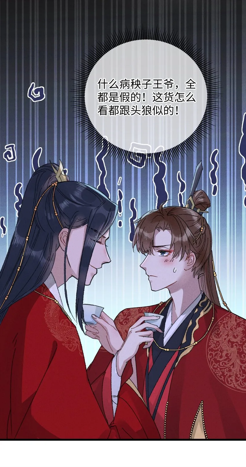 010 洞房花烛 第48页