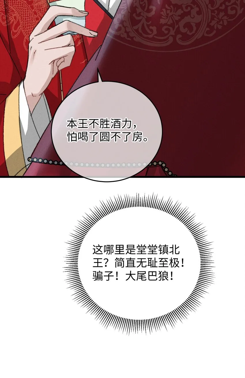 010 洞房花烛 第52页