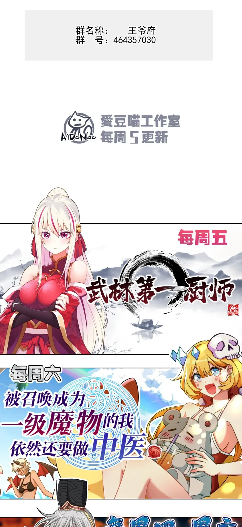 010 洞房花烛 第55页