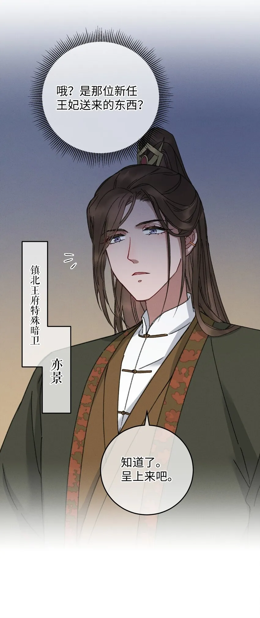 009 挑事 第16页