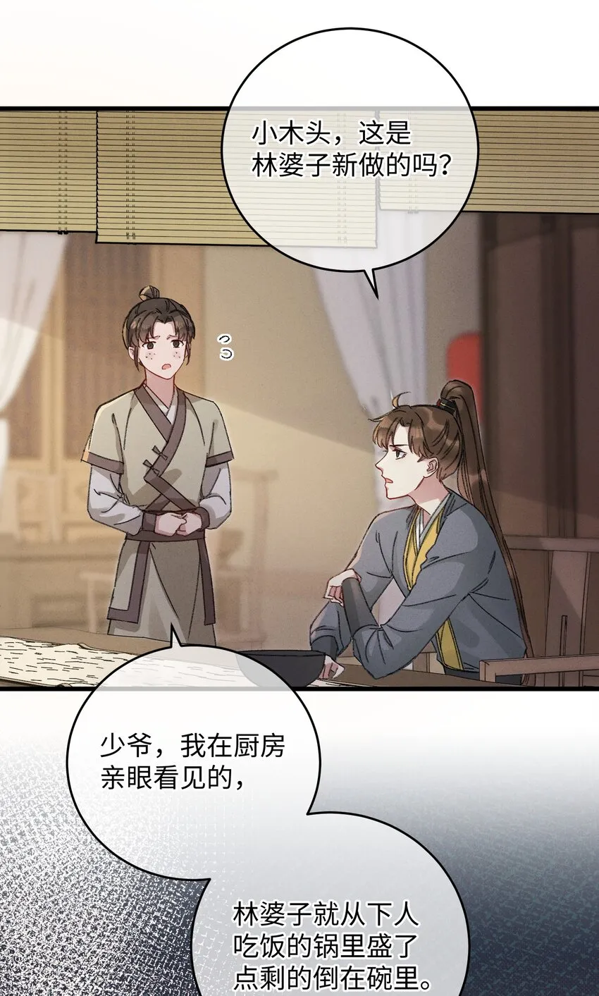 007 吃面 第7页