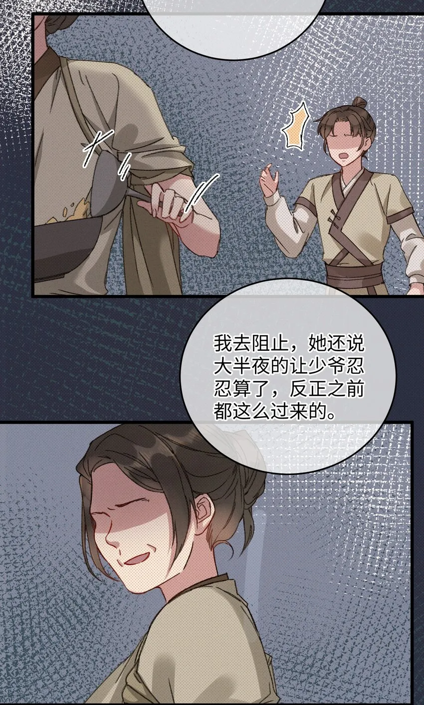 007 吃面 第8页
