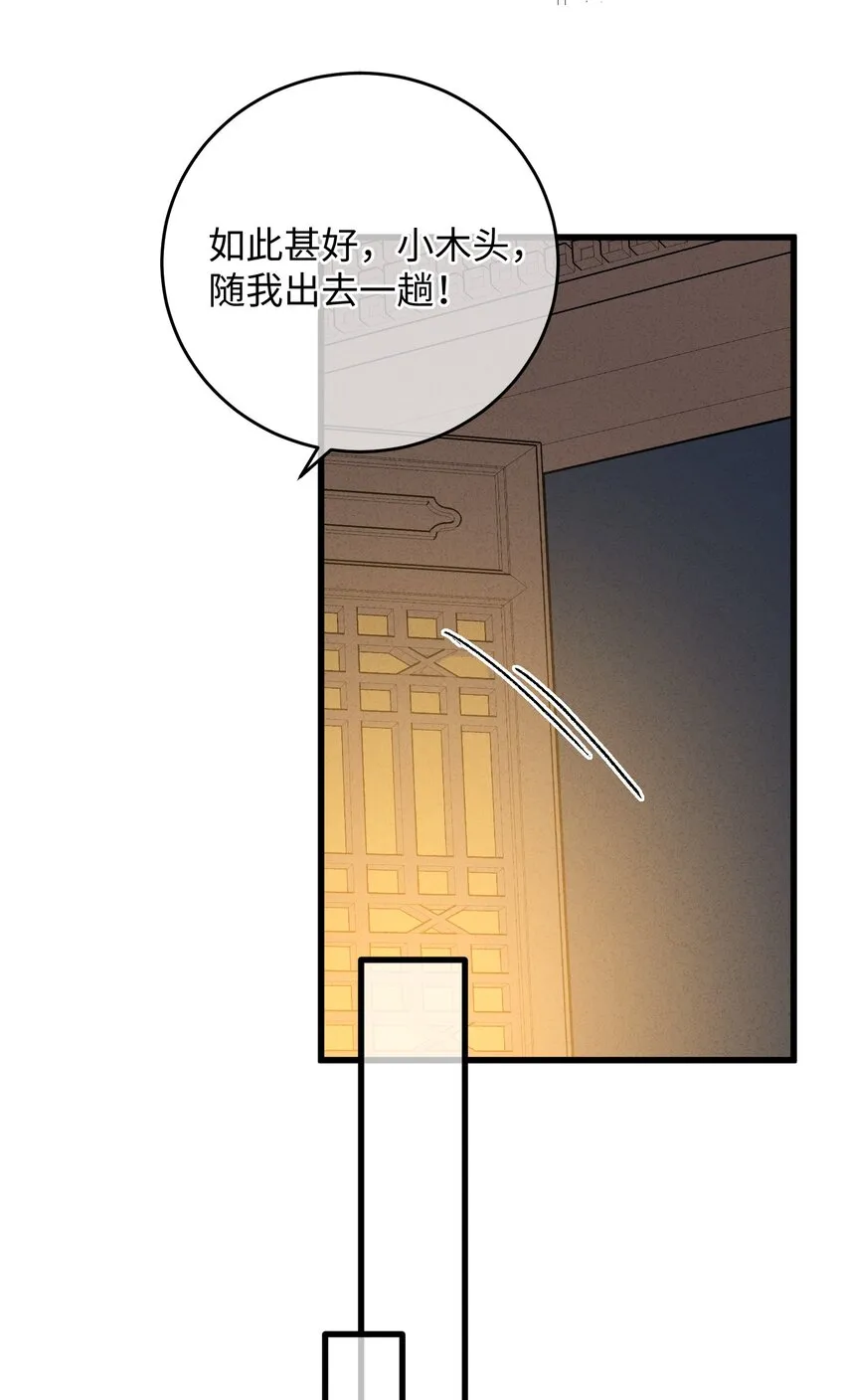 007 吃面 第11页