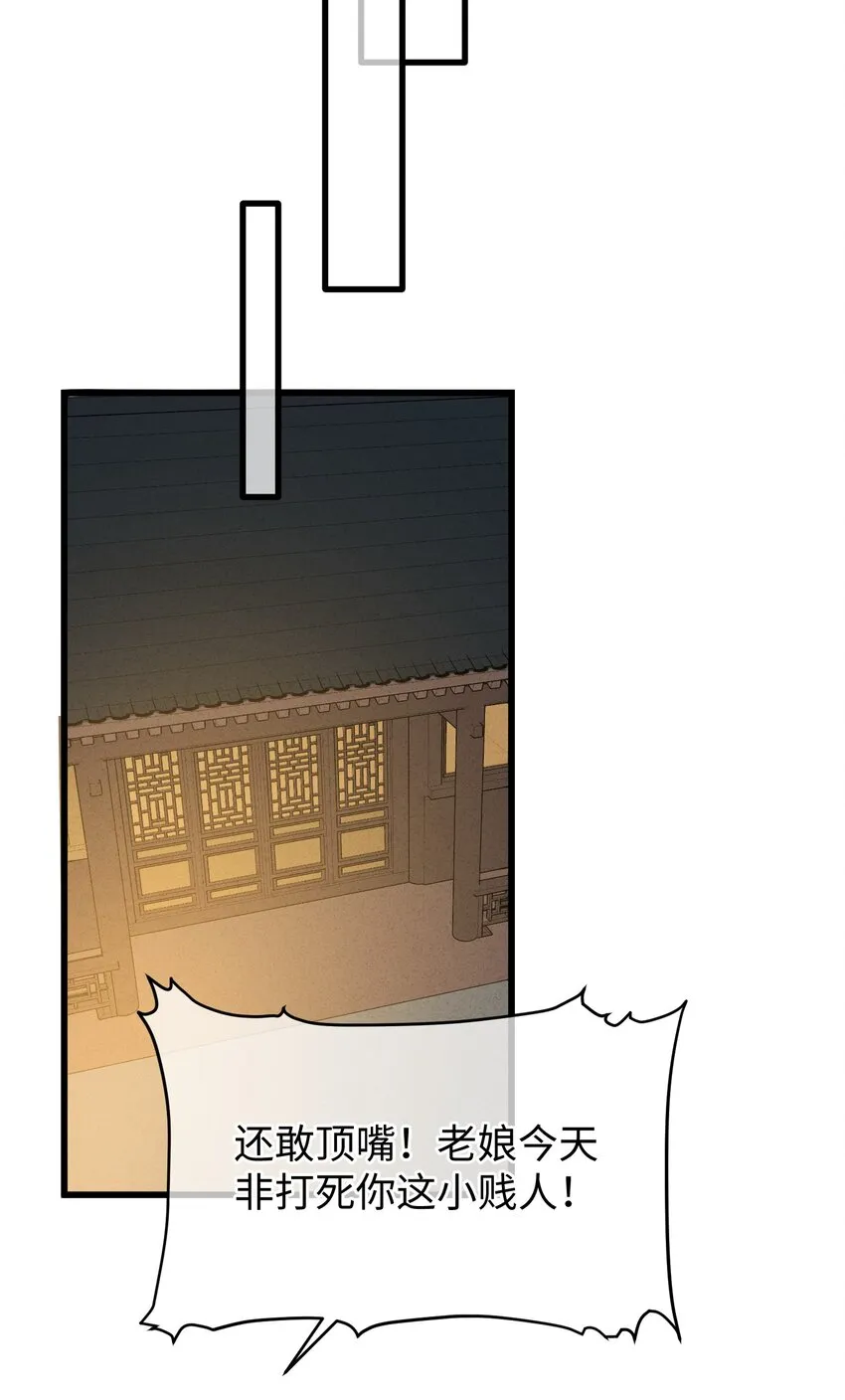 007 吃面 第12页