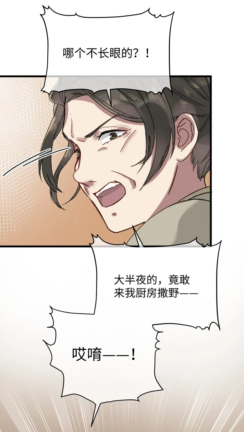 007 吃面 第14页