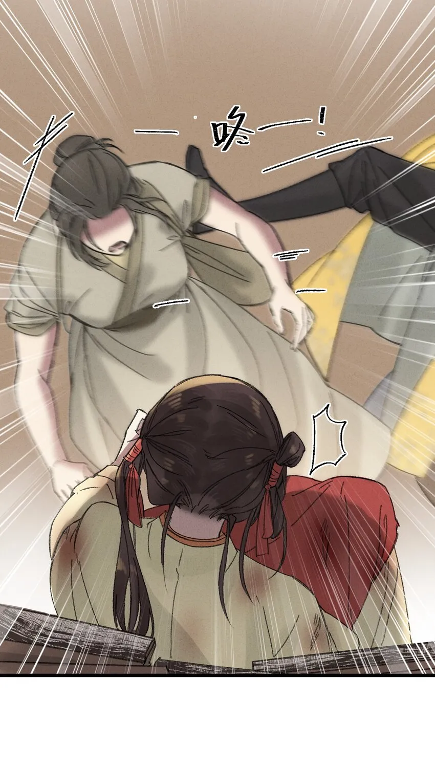 007 吃面 第15页