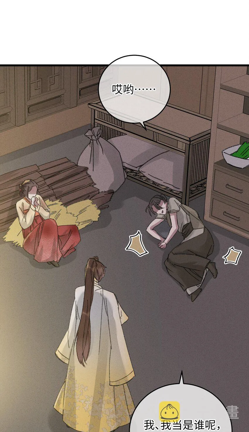 007 吃面 第16页