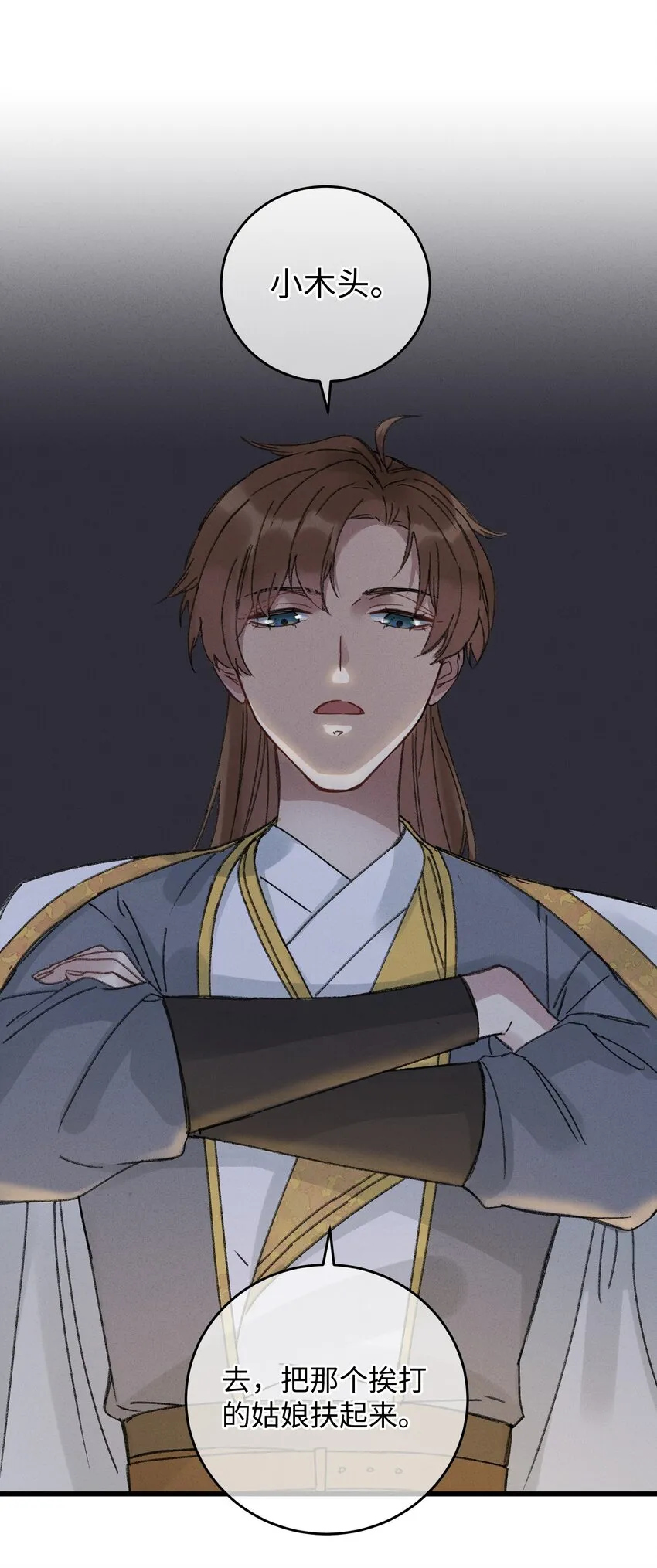 007 吃面 第18页